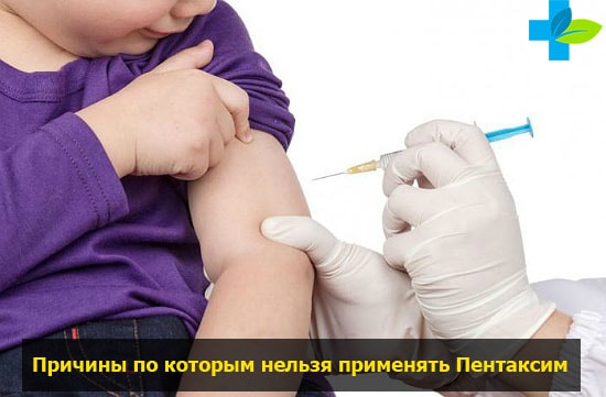 Пентаксим прививка инструкция побочные действия